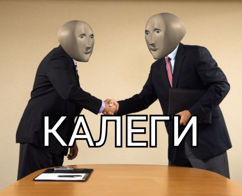 Стонкс экономистка