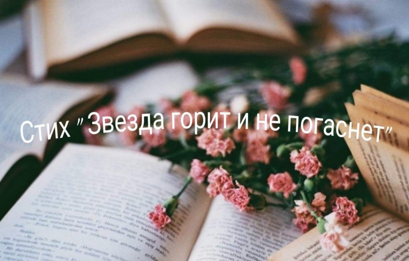 Книга цветы