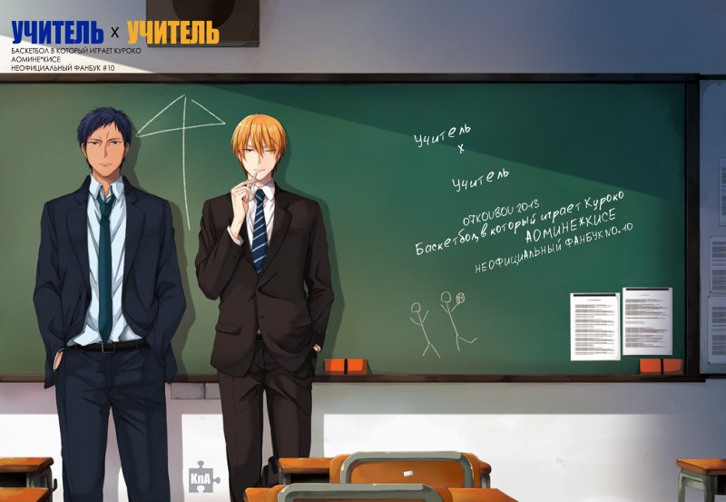 Пожалуйста! Учитель / Onegai teacher