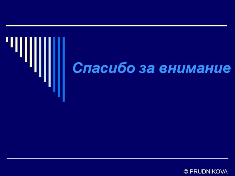 Спасибо за внимание картинка для презентации информатика