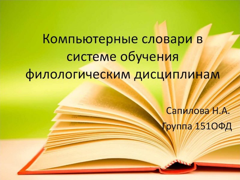 Картинки книг на доклады учителя