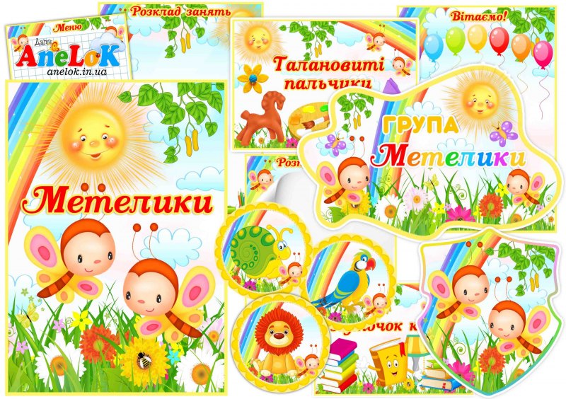 Фон Колобок для расписания