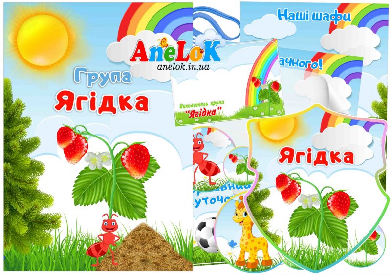 Розклад занять практичного психолога в ДНЗ