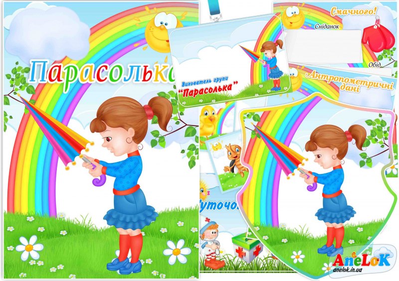 Заходи у нас все можно стенд для детского сада