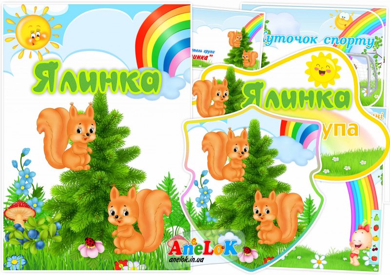 Рамки детские для садика