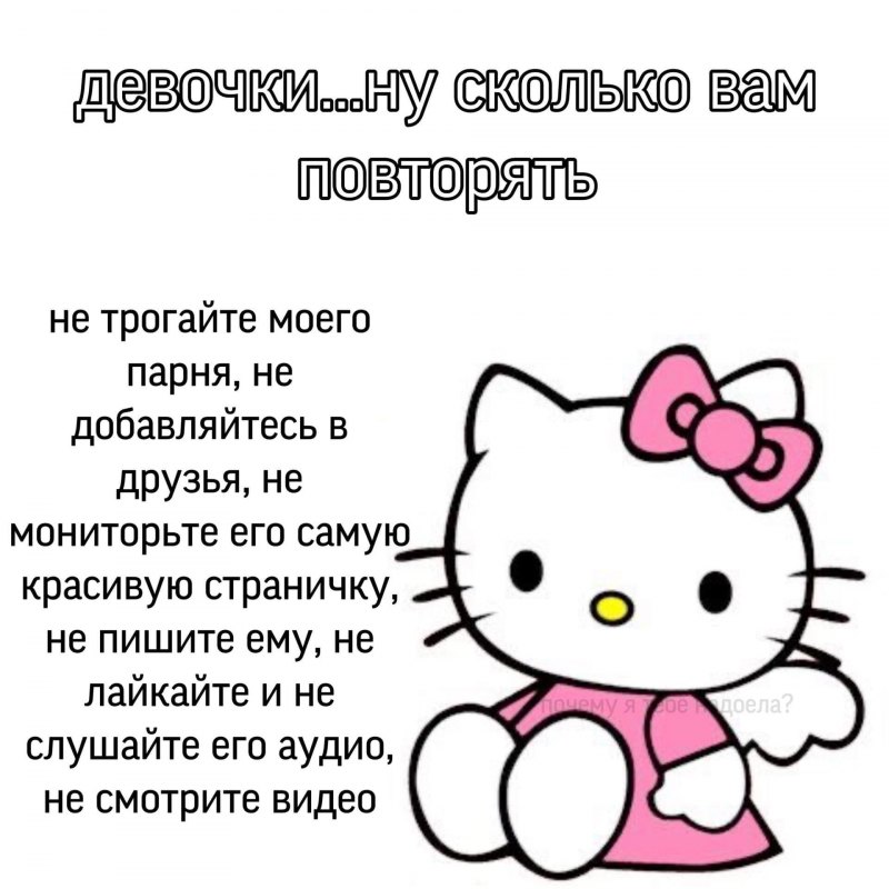 Мемы с Хеллоу Китти