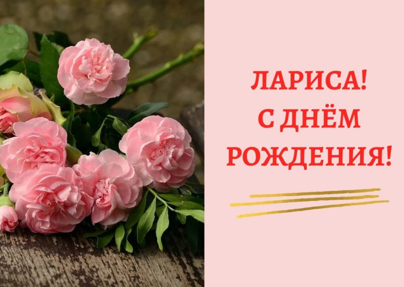 С днем рождения