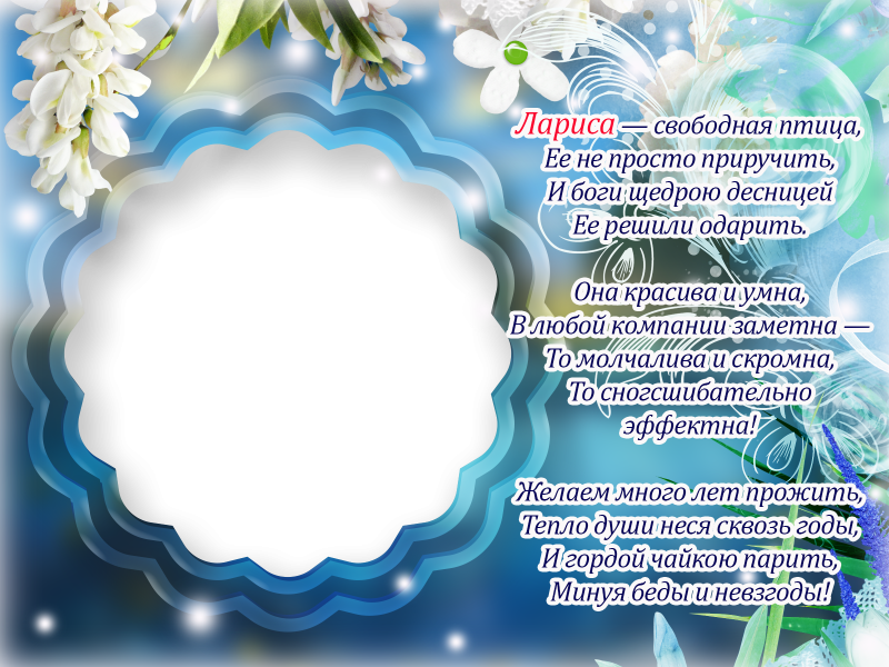 Поздравления с днём рождения
