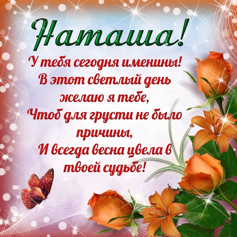Стихотворение на день рождения
