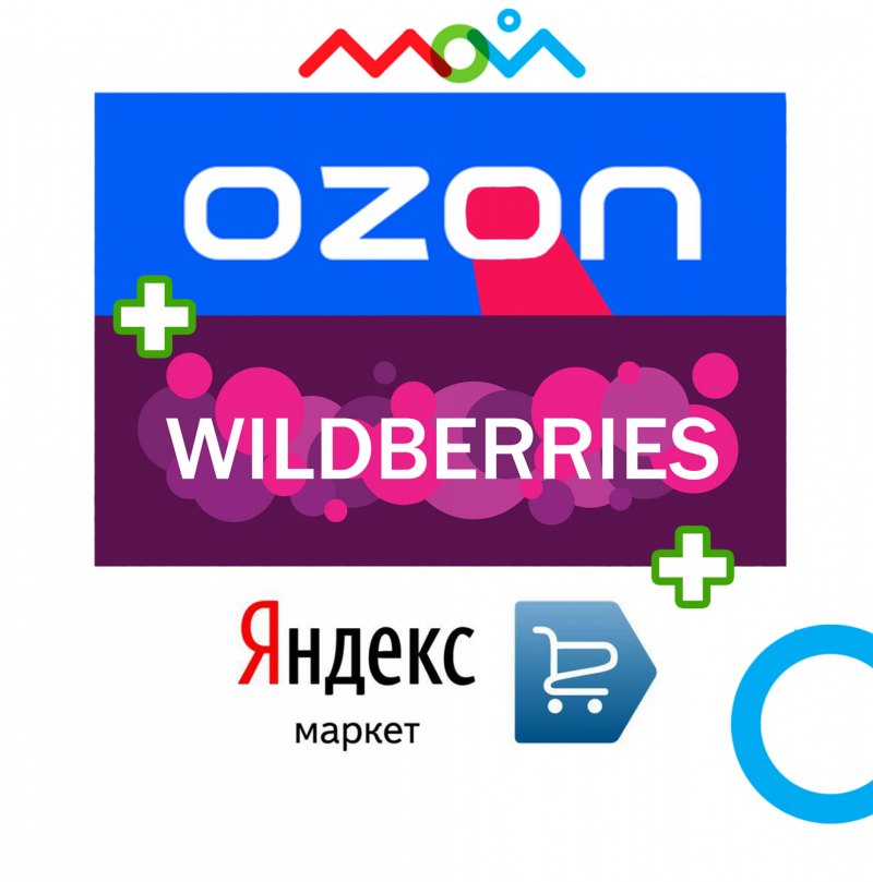 Логотип wildberries png без фона