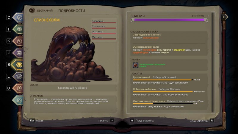 Teamfight Tactics: стратегия League of Legends