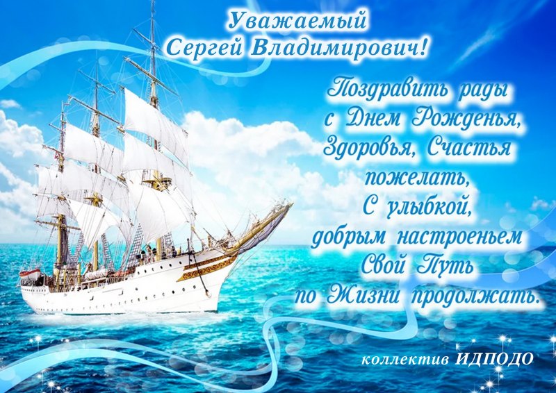 Поздравления с днём рождения мужчине красивые