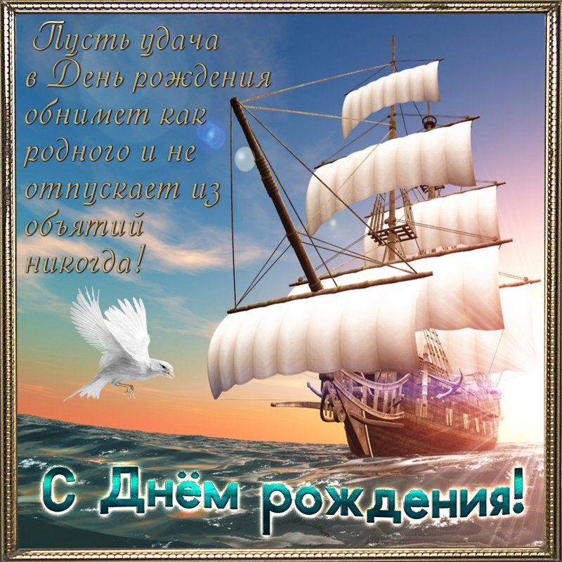 Поздравления с днём рождения мужчине