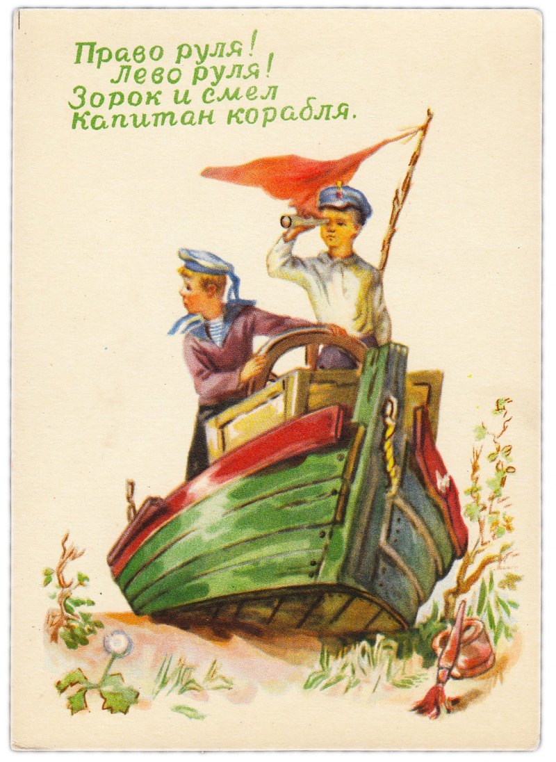 Поздравления с днём рождения капитану корабля