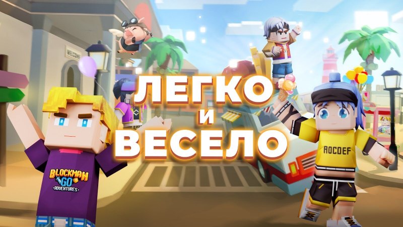 Маттсун блокмен го