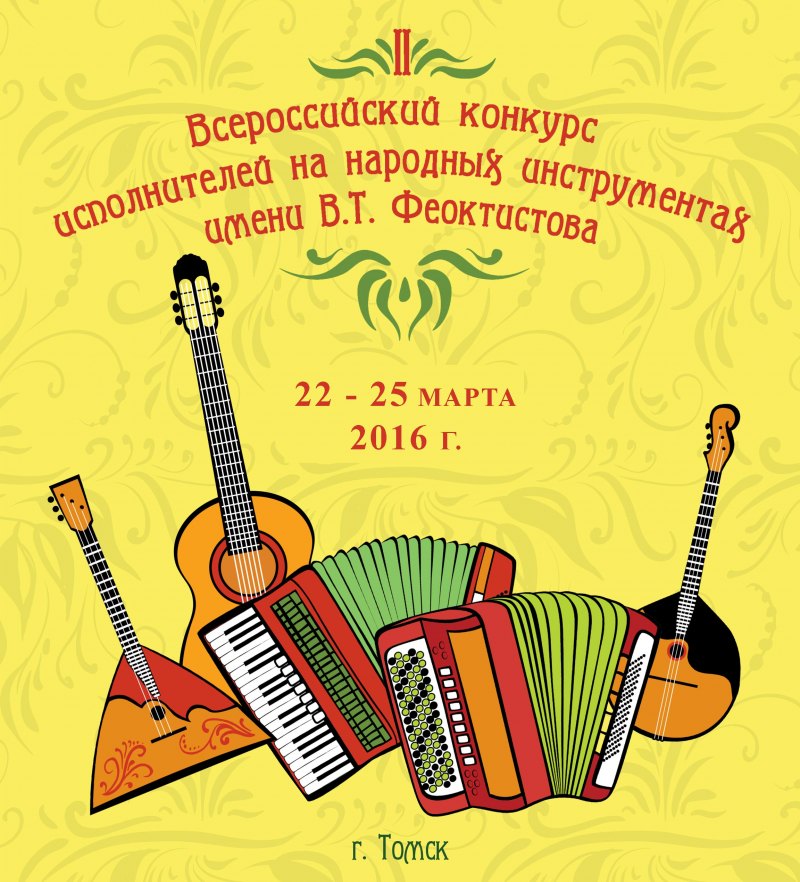 Тамбов ансамбль праздник Знамя труда