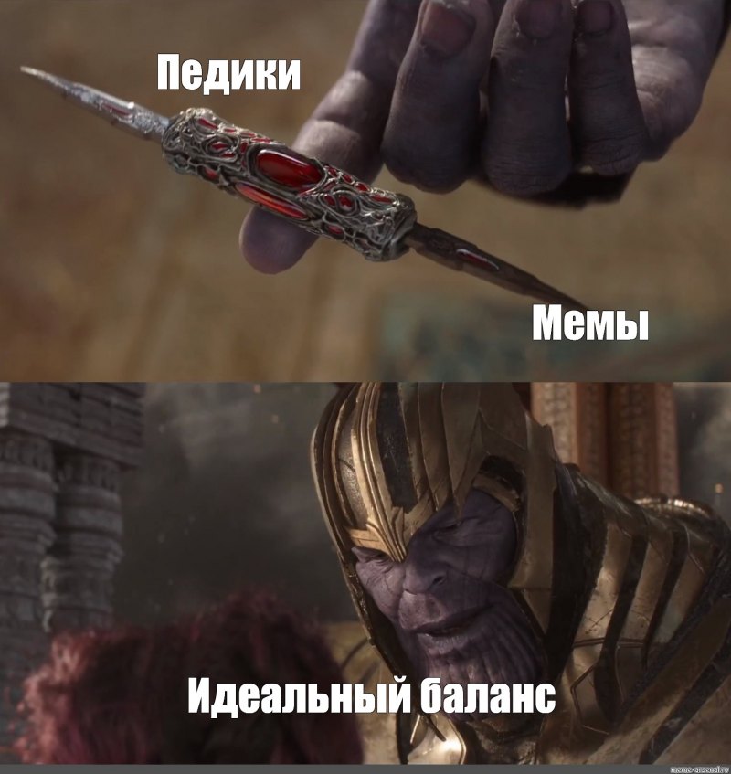 Идеальный баланс Танос нож