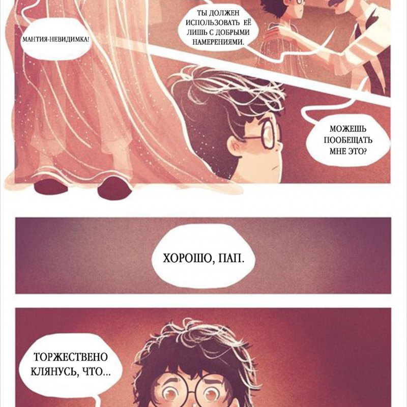 Alessia Trunfio мародеры комиксы