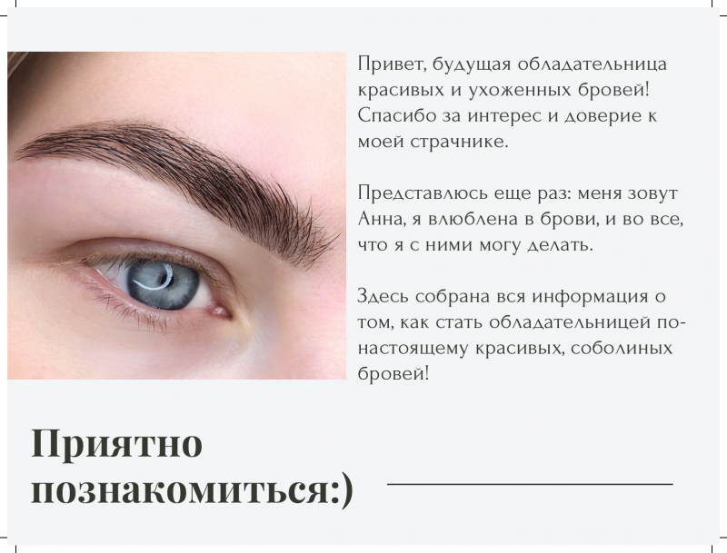 Дизайн мест для визажа и бровистов