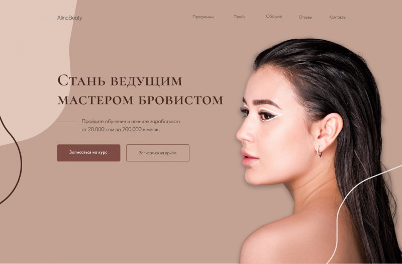 Фото команды бровистов в студии