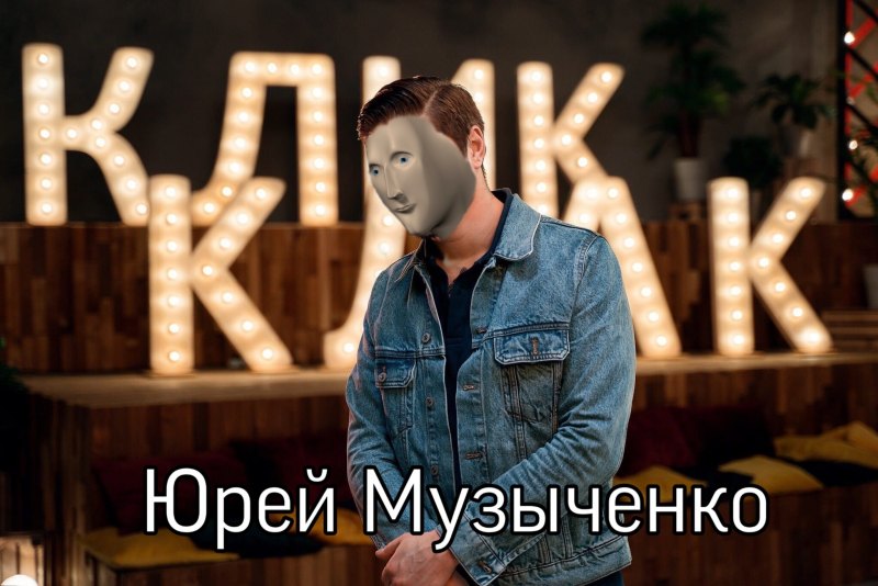 Гений Мем Stonks