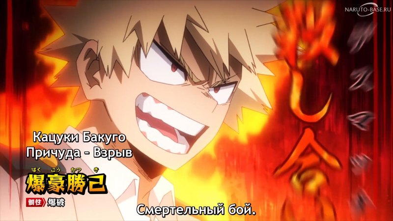 Деку и Каччан яой