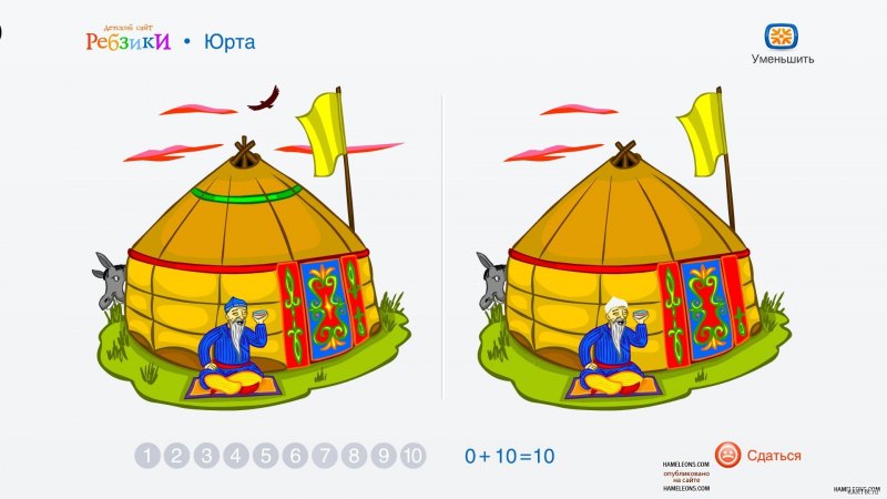 Юрта картинка для детей раскраска