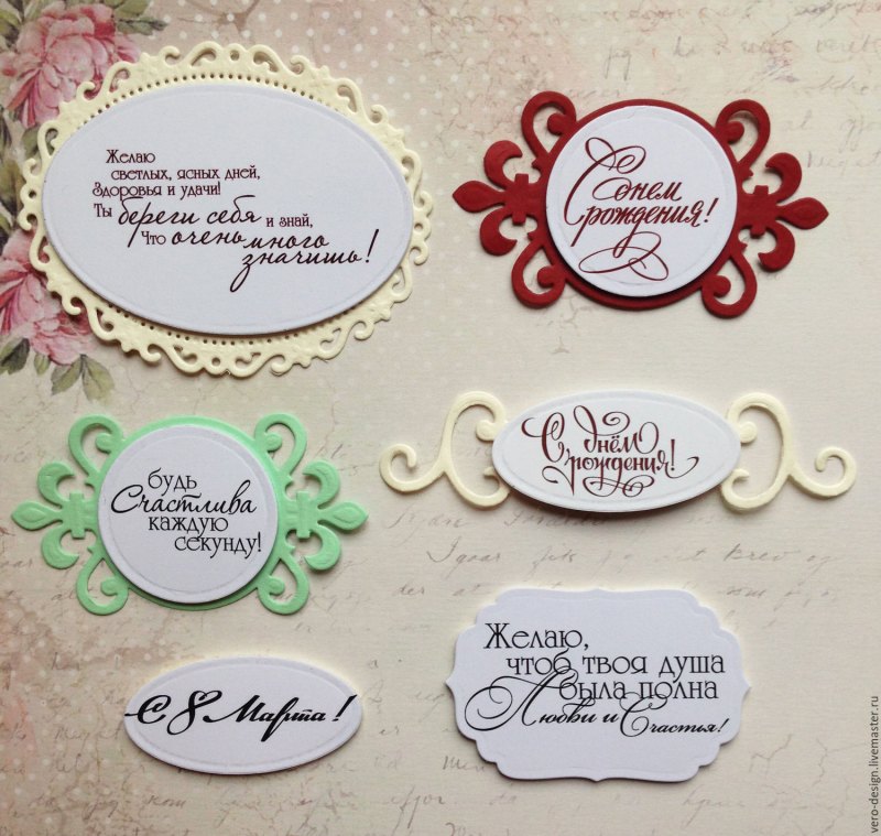 Надписи пожелания на прозрачном фоне