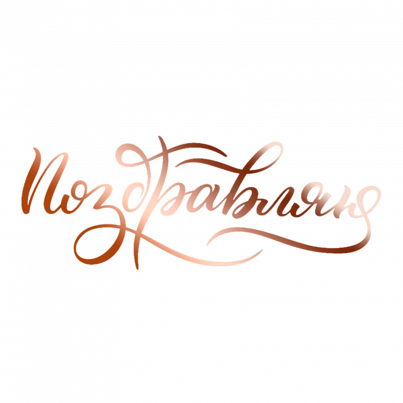 Надписи на белом фоне