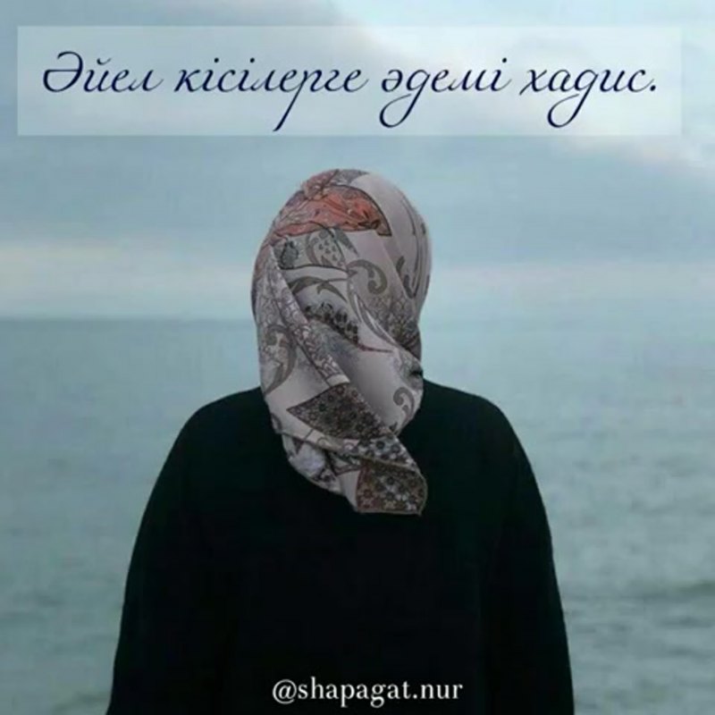 Мусульманки в платках со спины