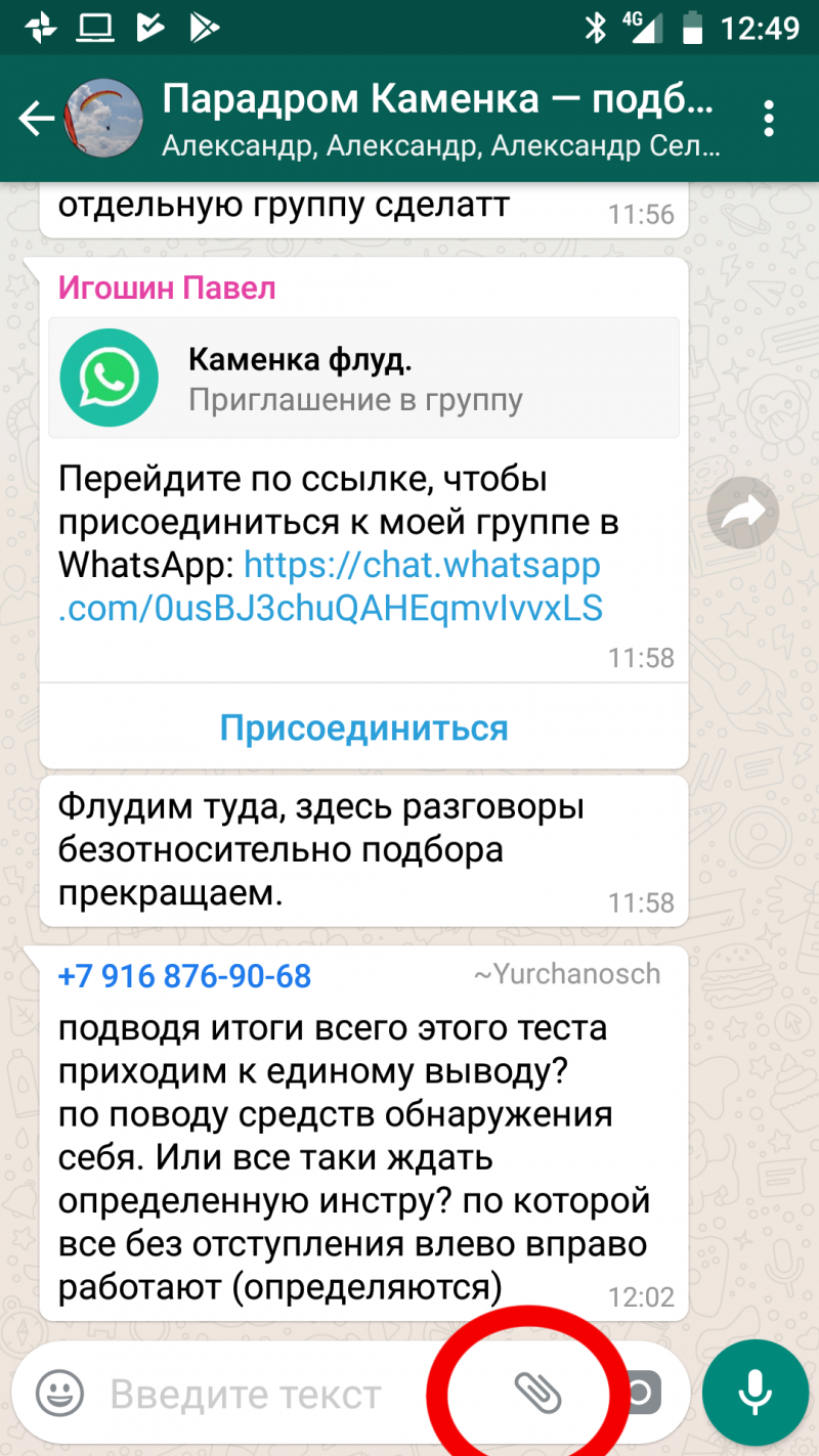 Описание группы в ватсапе пример. Название для группы в ватсапе. Имя для группы в ватсапе. Название группы в ватсапе прикольное. Описание группы ватсап.