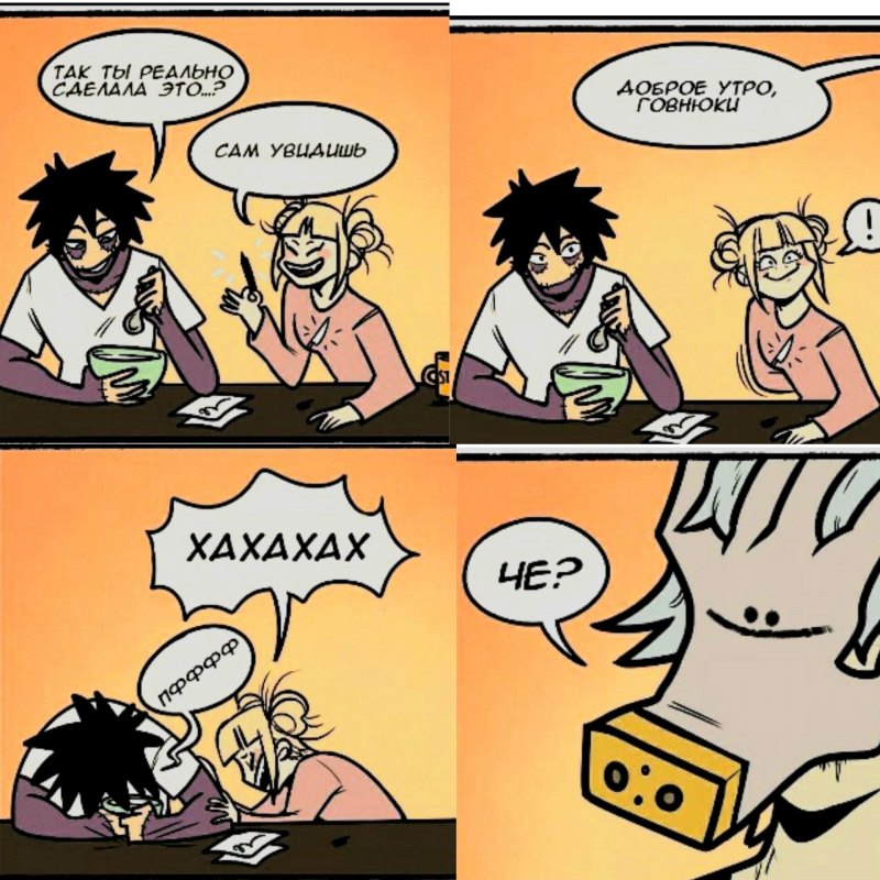 Мга смешные комиксы