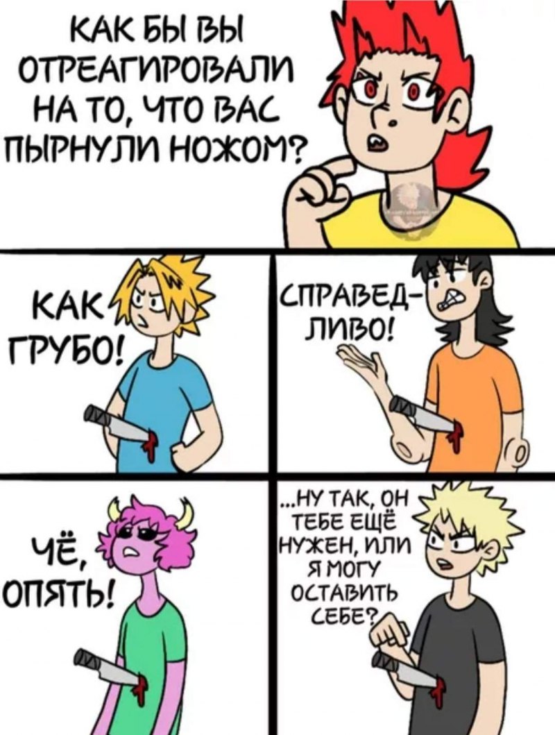 Мга смешные комиксы