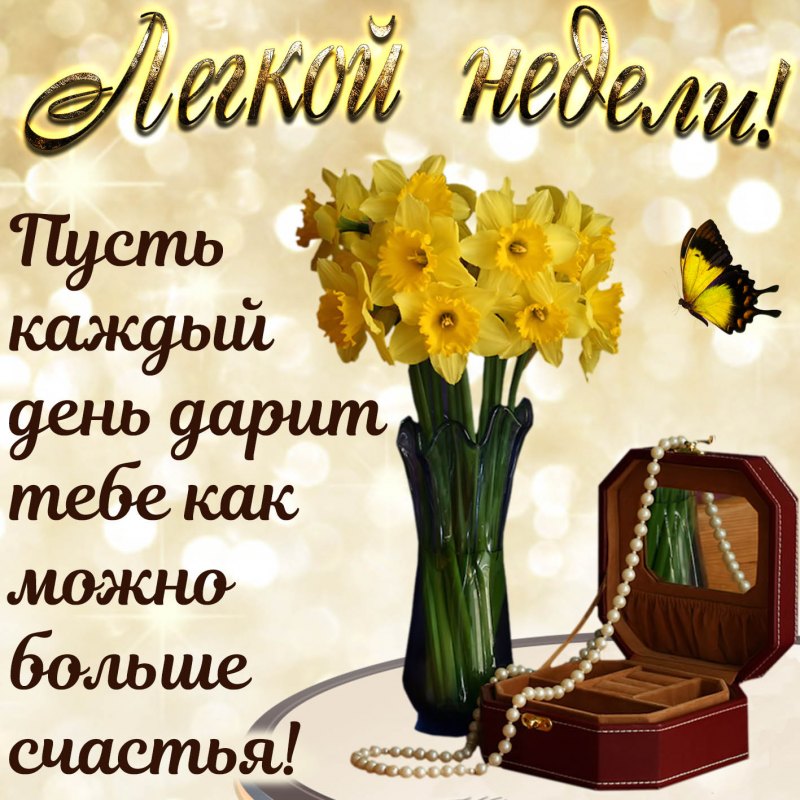 Спасибо за доброту