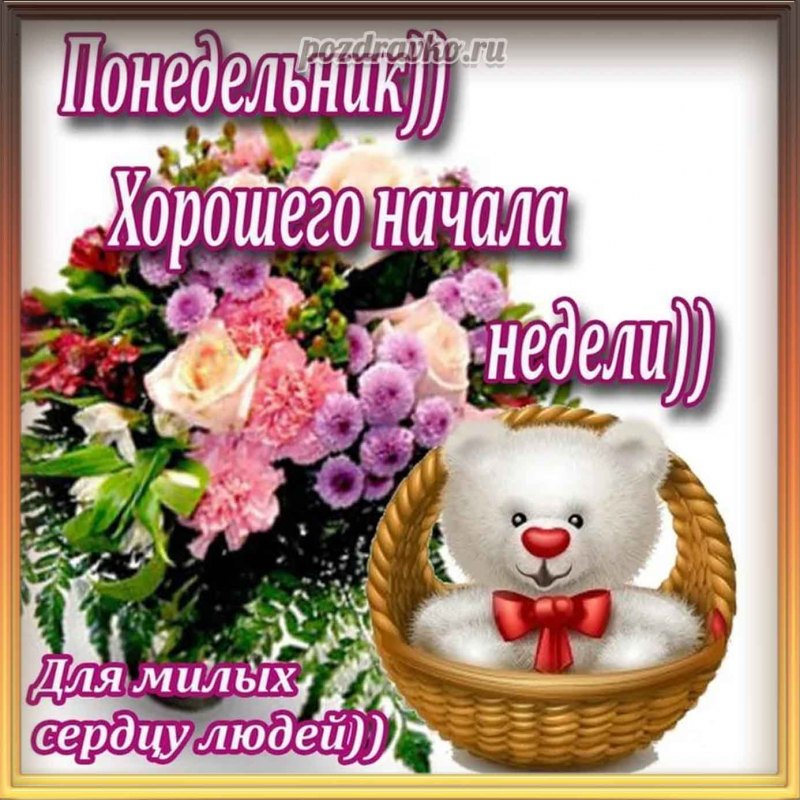 Легкого понедельника