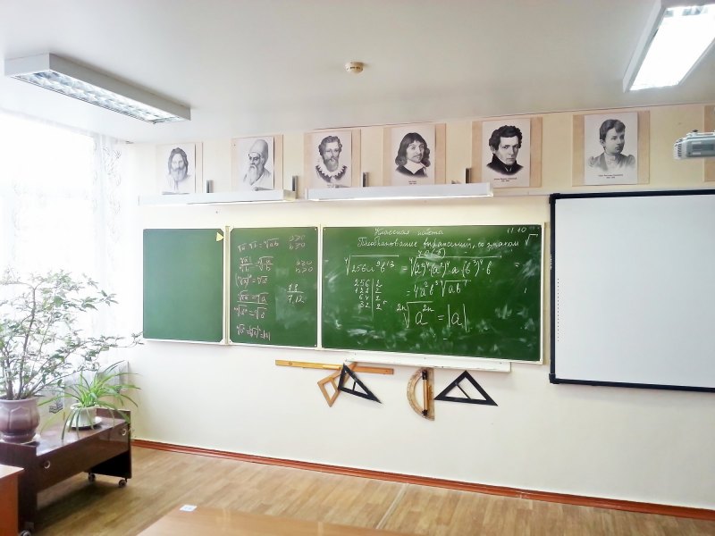 Школа кабинет доска