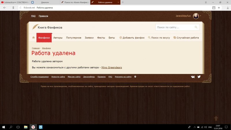 Полевка Восточноевропейская