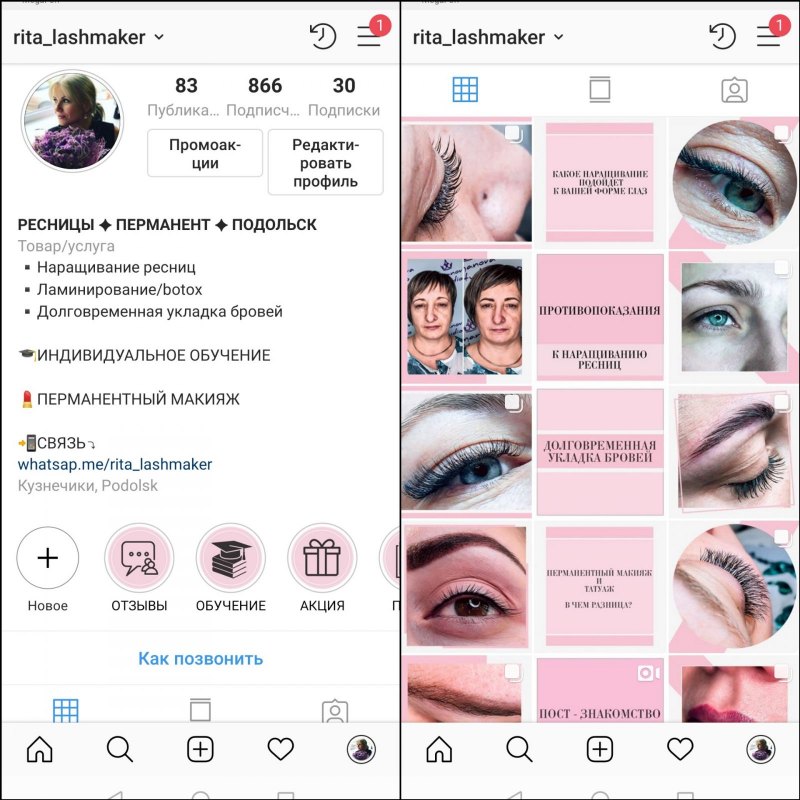 Лешмейкеры картинки