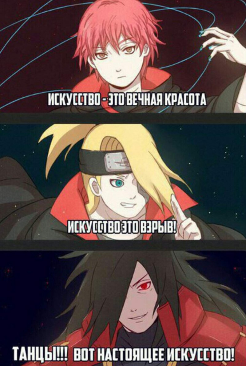 Цитаты дейдара