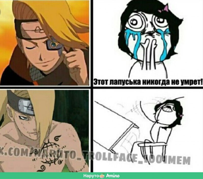 Мемы Наруто Дейдара