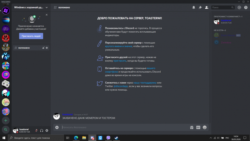 Discord каналы