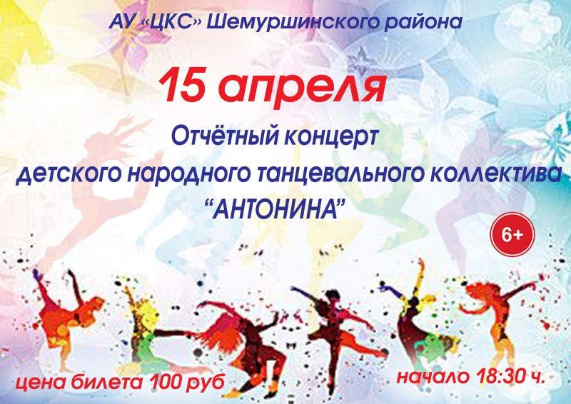 Приглашение на танец