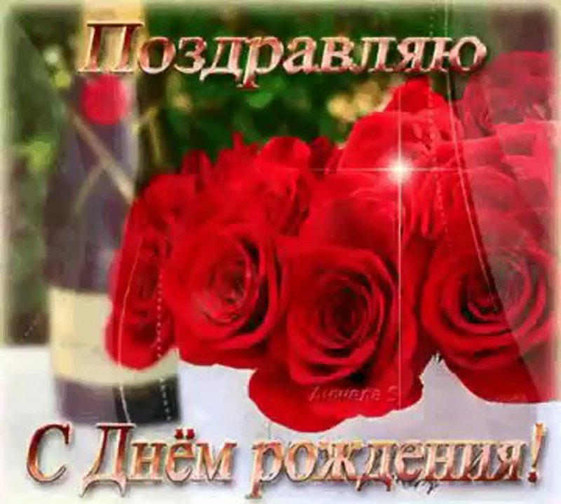 Поздравления с днём рождения Оле