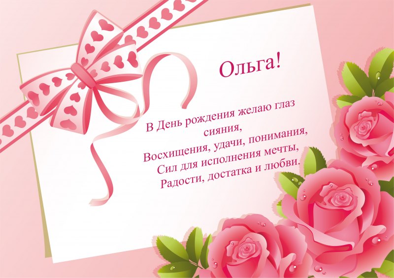 С днём рождения Полина