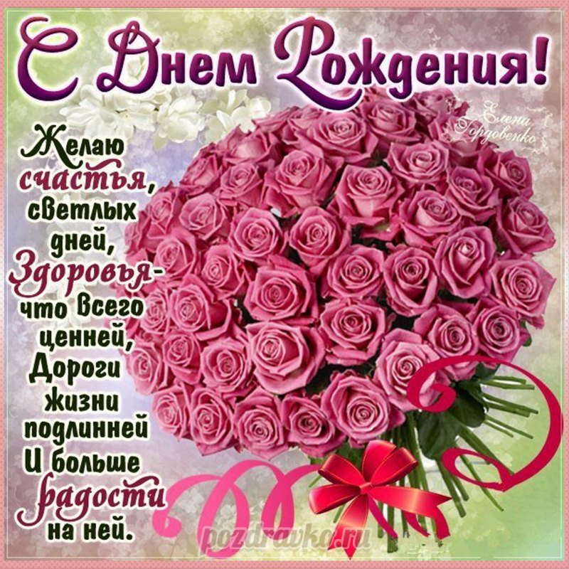 Поздравление с помолвкой
