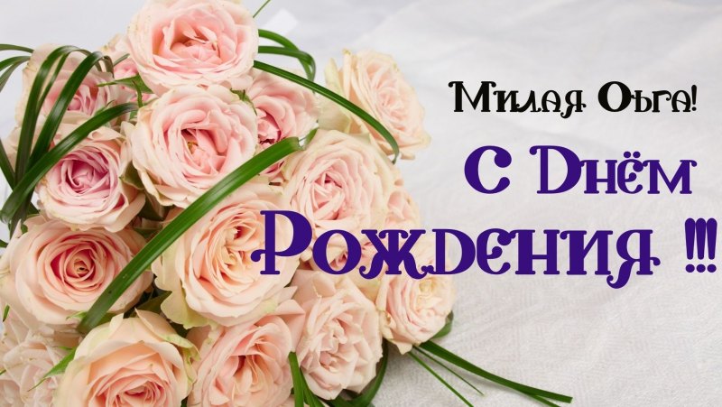 Цветы для Леночки