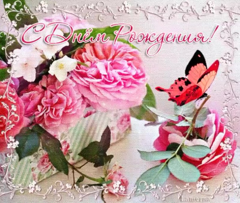 Аля с днем рождения