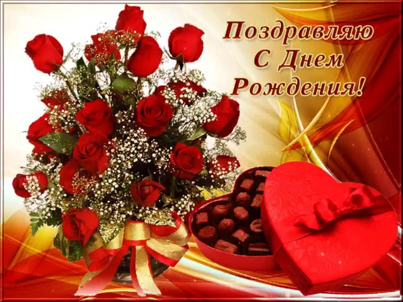 С днём рождения Юля