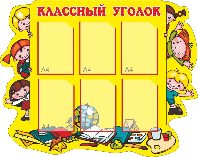 Гирлянда "с днём знаний!"