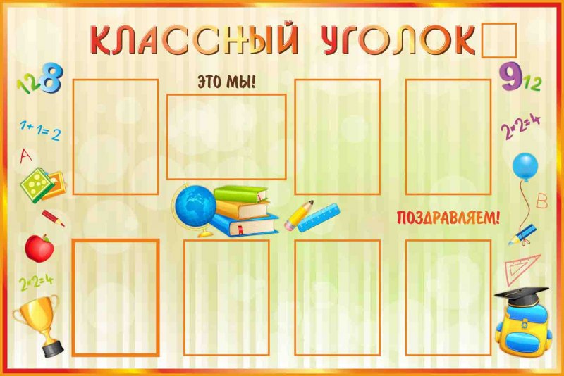 Растяжка день знаний